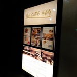 ワ カフェ エイム - 