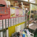 日日發現宰羊肉爐 - メニューカウンター。