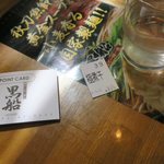 黒船 - 食券とポイントカードです