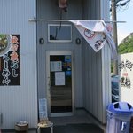 黒船 - 入口です