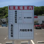 魚正 - 駐車場案内です