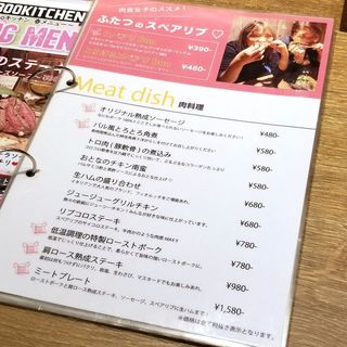 ブーブーキッチン - 