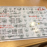 吉田のうどん 麺'ズ冨士山 - ランチメニュー