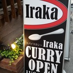 スパイスカレー Iraka - 