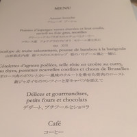 メゾン ポール・ボキューズ - 