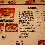 孫吉 - 魚貝料理