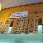 麺處　一品香 - お品書き♪(ﾐｷﾞ)