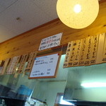 麺處　一品香 - お品書き♪(ﾋﾀﾞﾘ)