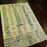 阿國鵝肉 - 注文シート