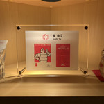 鮨 由う - 2年連続ミシュラン★