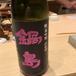 鮨 由う - 鍋島 純米吟醸 山田錦 三十六萬石 佐賀