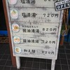 のだ麺 ～縁～ 桑津店