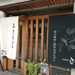 京・ちゃぶ屋ばるJo-Jo - 