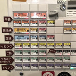 創作麺工房 鳴龍 - 券売機