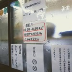 手打ちラーメン 森清 - 10:00~11:00休憩！これ重要！店舗情報更新しました！