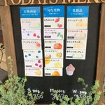 ウッドベリーズ - 