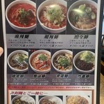 刀削麺・火鍋・西安料理 XI’AN - メニュー