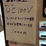 ナルトもメンマもないけれど - 