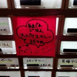 ナルトもメンマもないけれど - 