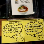 ナルトもメンマもないけれど - 