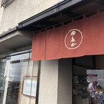 Tonkatsu Yutaka - お店