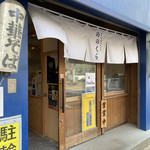 手打式超多加水麺 ののくら - 