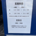 手打式超多加水麺 ののくら - 