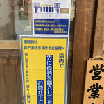 手打式超多加水麺 ののくら - 