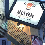 Niku Bisutoro Izakaya Baison - 肉バル