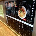 節麺屋 つぼみ - メニュー