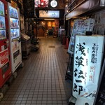 Taihoukaku No Gyouza Ba Asakusa Denichirou - 