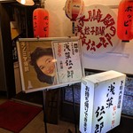 Taihoukaku No Gyouza Ba Asakusa Denichirou - 