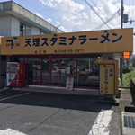 天理スタミナラーメン - 看板お母さんがんばれ！
毎日ご苦労様です！！