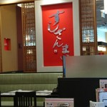 Sushi zammai - 