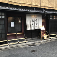 創作中華 一之船入 - 