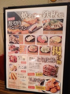 築地銀だこハイボール酒場 - 