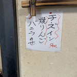 居酒屋鳥のぶ - 