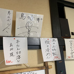 居酒屋鳥のぶ - 