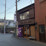 居酒屋鳥のぶ - 