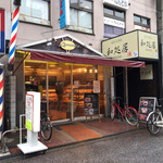 レモンド - 店舗外観