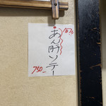 居酒屋鳥のぶ - 