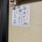 居酒屋鳥のぶ - 