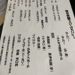 居酒屋鳥のぶ - 