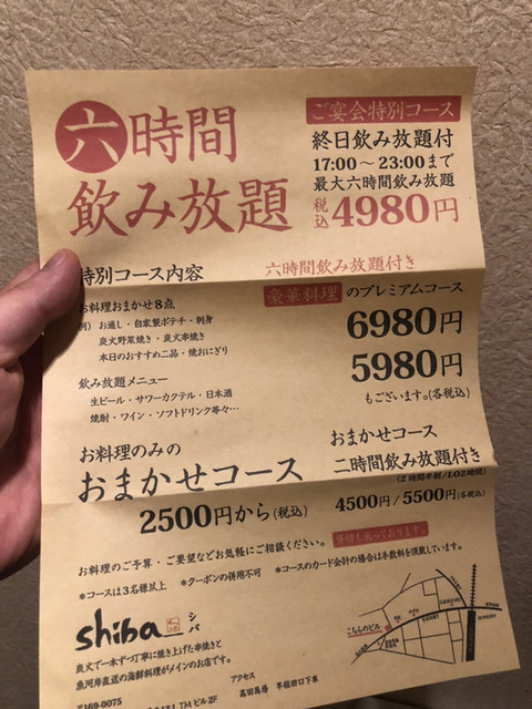 山海の幸を食らう By Lil Kid Shiba シバ 高田馬場 串焼き 食べログ