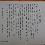 肉の庄治郎 - 力道山と肉の庄治郎