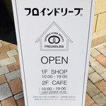 カフェ フロインドリーブ - 看板