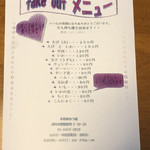 本田串かつ店 - 