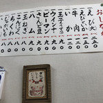 本田串かつ店 - 