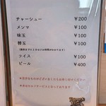 RAMEN RS 改 - MENU(2019.05)