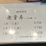 RAMEN RS 改 - 期間限定MENU(2019.05)